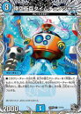 【デュエルマスターズ】青(DM25RP2) 時空工兵タイムチェンジャー(宝箱黒)(U)(T7/T10)◇アンコモン
