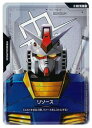 【ガンダムカードゲーム】(GD01) リソース(ガンダム)(C+)(R-002C+)◇