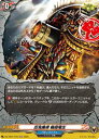 【ヴァンガード】【DZTB01】 百鬼魔導 輪廻竜生(H)(DZTB01/H70)◇