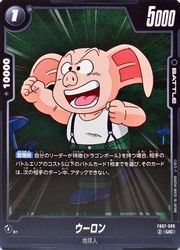 【ドラゴンボールスーパーカードゲーム フュージョンワールド】黒　ウーロン(UC)(FB07-099)◇のサムネイル