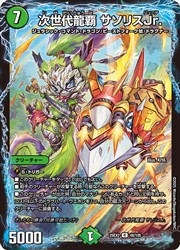 樂天商城 - 【デュエルマスターズ】緑(25EX2) 次世代龍覇 サソリスJr.(R)(48/105)◇レア