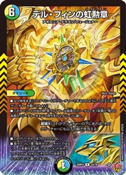 楽天市場】デュエルマスターズ デルの通販