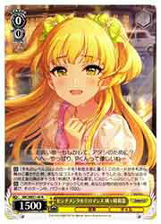 【ヴァイスシュヴァルツ】(IMC) センチメンタル☆ロマンス 城ヶ崎莉嘉(N)(WE51-04N)◇N