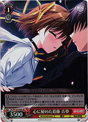 Rakuten - 【ヴァイスシュヴァルツ】(W128) 心に秘めた葛藤 音夢(SR)(W128-059SR)◇SR