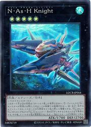 Rakuten - 【遊戯王】N・As・H Knight(SR)(LOCR-JP064)◇スーパーレア