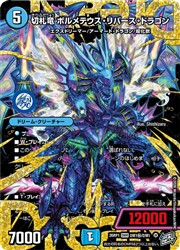 楽天市場】デュエルマスターズ バラデスメタルの通販