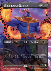 【MTG】(JPN)(ボーダーレス) 終焉をもたらす者、サノス(MSC) 黒◇レア