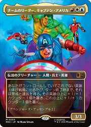 【MTG】(JPN)(ボーダーレス) チームのリーダー、キャプテン・アメリカ(MSC) 白◇神話レア