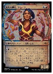 Collectible Card Game - 【MTG】(JPN)(ショーケース)(FOIL) 太陽の高揚、サヒーリ(LCI) 多◇神話レア