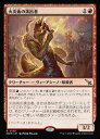 【MTG】(JPN)(FOIL) 火炎術の演出者(MKM) 赤◇レア