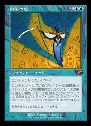 樂天商城 - 【MTG】(JPN)(FOIL)(旧枠) 副陽の影(MH3) 青◇神話レア