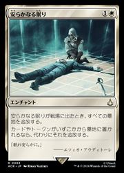 【MTG】(ENG) 安らかなる眠り(ACR) 白◇レア
