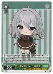 �ڥ����������������ġ�(AOH) GENSEKI ���礳�� ˨��(U)(W127-037U)��U