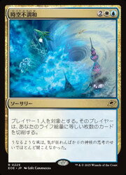 Rakuten - 【MTG】(JPN)(FOIL) 時空不調和(EOE) 多◇レア