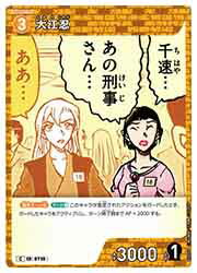 樂天商城 - 【名探偵コナンカードゲーム】(CT-P06) 大江忍(C)(0710)◇