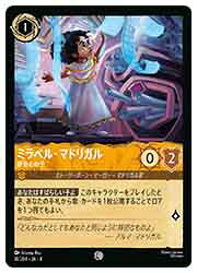 【ディズニー・ロルカナ・トレーディングカードゲーム】(ROJ)(FOIL) ミラベル・マドリガル-好奇心の子-(C)(10/204)◇