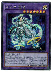 乐天商城 - 【遊戯王】双天将 密迹(S)(BLVO-JP041)◇シークレットレア