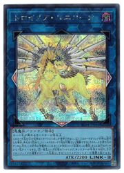 乐天商城 - 【遊戯王】トロイメア・ユニコーン(S)(RC04-JP044)◇シークレットレア