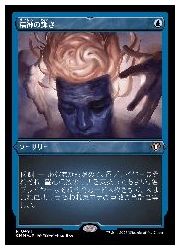 【MTG】(JPN)(エッチングFOIL) 精神の輝き(CMM) 青◇レア