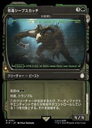 Rakuten - 【MTG】(JPN)(FOIL)(ショーケース) 有毒シープスカッチ(PIP) 緑◇レア
