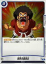 【ドラゴンボールスーパーカードゲーム フュージョンワールド】青 世界の救世主(R)(FB05-046)◇