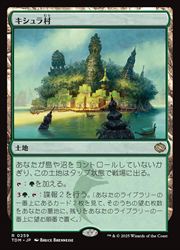 【MTG】(ENG)(FOIL) キシュラ村(TDM) 地◇レア