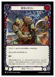 ��FLESH AND BLOOD��(SUP) (RainbowFoil) ���ޤ��ʤޤ�[C](SUP120)��