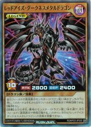 楽天市場】レッドアイズ・ダークネスメタルドラゴンの通販