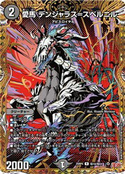 楽天市場】デュエマ スペル・デルフィンの通販