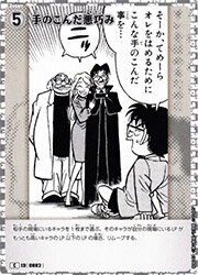 乐天商城 - 【名探偵コナンカードゲーム】(CT-P08) 手のこんだ悪巧み(C)(0882)◇