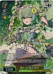 【ヴァイスシュヴァルツ】(ALL) 優しさと強さ 紅巴(SP)(S127-015SP)◇SP
