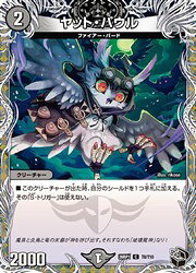 【デュエルマスターズ】黒(DM26RP1) ヤット・パウル(宝箱黒)(C)(T8/T10)◇コモン