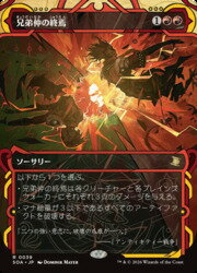 Rakuten - 【MTG】(ENG) 兄弟仲の終焉(SOA) 赤◇レア