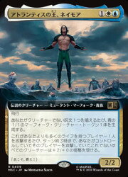 【MTG】(JPN)(拡張アート) アトランティスの王、ネイモア(MSC) 多◇レア