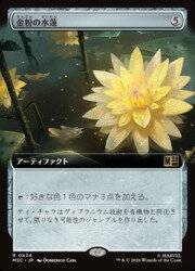 楽天市場】水蓮 mtgの通販