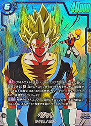 楽天市場】ドラゴンボール フュージョンワールド ベジット（ホビー）の通販