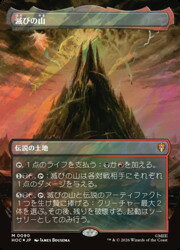 楽天市場】mtg 滅びの通販