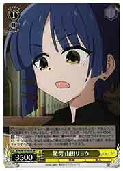 [바이스슈발츠](BTR) 경악 야마다 료우(SR)(W107-025S)◇SR