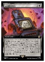 乐天商城 - 【MTG】(JPN)(拡張アート)(FOIL) 玩具職人の罠(WHO) 黒◇レア