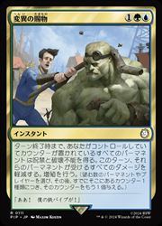 ɥޥåոŷԾŹ㤨֡MTG(JPN(FOIL Ѱۤλʪ(PIP ¿쥢פβǤʤ190ߤˤʤޤ