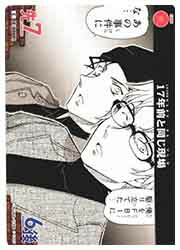 ɥޥåոŷԾŹ㤨֡̾õ女ʥ󥫡ɥ(CT-P01 17ǯƱ(C(0068פβǤʤ30ߤˤʤޤ