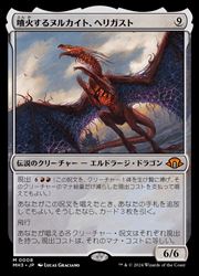 乐天商城 - 【MTG】(JPN)(FOIL) 噴火するヌルカイト、ヘリガスト(MH3) 無◇神話レア