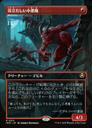 乐天商城 - 【MTG】(JPN)(FOIL)(ボーダーレス) 苛立たしい小悪魔(INR) 赤◇レア