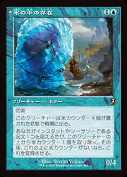 Rakuten - 【MTG】(ENG)(旧枠) 氷の中の存在(INR) 青◇レア