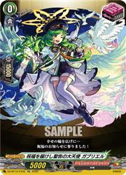 樂天商城 - 【ヴァンガード】DZBT12 祝福を届けし聖告の大天使 ガブリエル(EXC)(DZBT12/EX35)◇