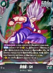 【ドラゴンボールスーパーカードゲーム フュージョンワールド】緑 孫悟飯:SH(SR)(FB09-060)◇