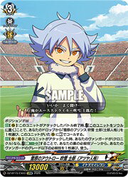 【ヴァンガード】DZBT15 雪原のアウトロー 吹雪 士郎（アツヤ人格）(EXRRR)(DZBT15/EX03)◇