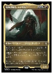 【MTG】(JPN)(エッチングFOIL) 精神破壊者、ネクサル(CMM) 多◇レア