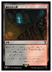 【中古】【MTG】(JPN)(サージFOIL) 憑依された峰(WHO) 地◇レア