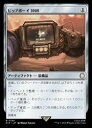 【MTG】(ENG) ピップボーイ3000(PIP) ア◇レア